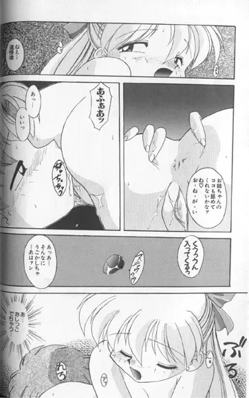 Colorful Moon 7 Fhentai - Page 41