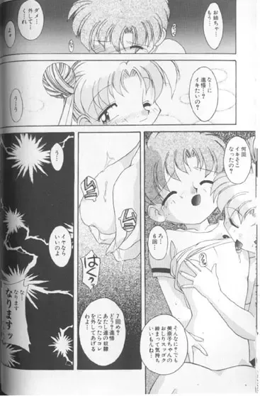 Colorful Moon 7 Fhentai - Page 47