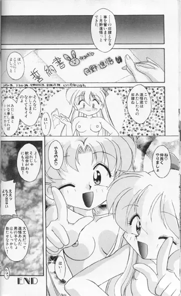 Colorful Moon 7 Fhentai - Page 49