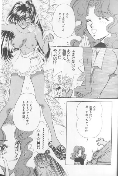 Colorful Moon 7 Fhentai - Page 5