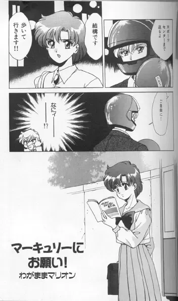 Colorful Moon 7 Fhentai - Page 50