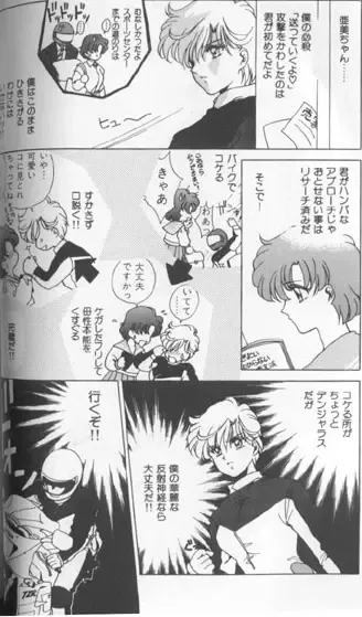 Colorful Moon 7 Fhentai - Page 51