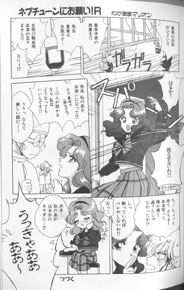 Colorful Moon 7 Fhentai - Page 54