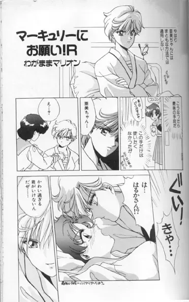 Colorful Moon 7 Fhentai - Page 56