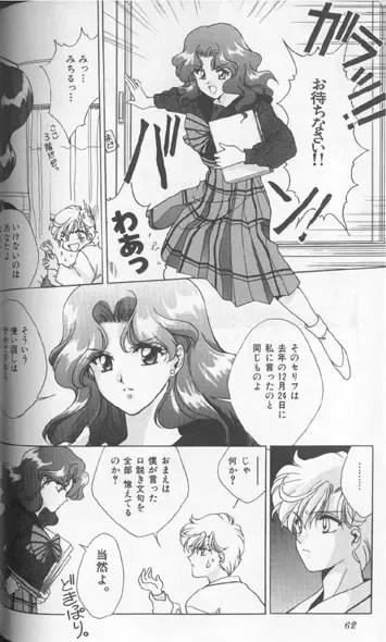 Colorful Moon 7 Fhentai - Page 57