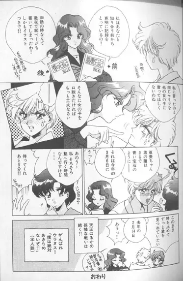 Colorful Moon 7 Fhentai - Page 58