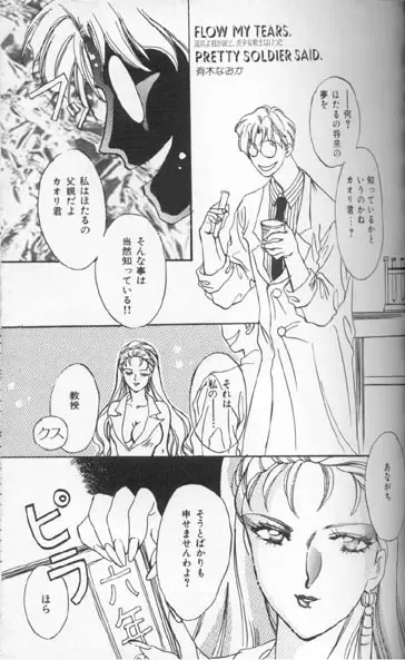 Colorful Moon 7 Fhentai - Page 60