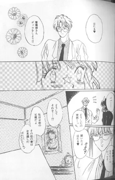 Colorful Moon 7 Fhentai - Page 62