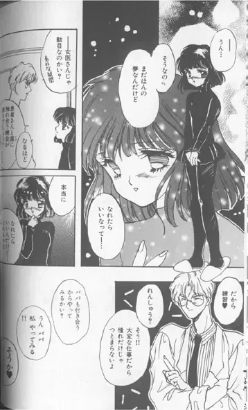 Colorful Moon 7 Fhentai - Page 63