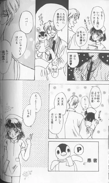 Colorful Moon 7 Fhentai - Page 65