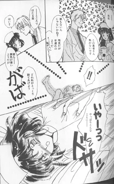 Colorful Moon 7 Fhentai - Page 66