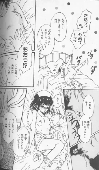 Colorful Moon 7 Fhentai - Page 67