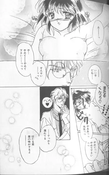 Colorful Moon 7 Fhentai - Page 68