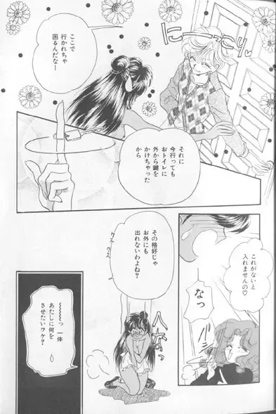 Colorful Moon 7 Fhentai - Page 7