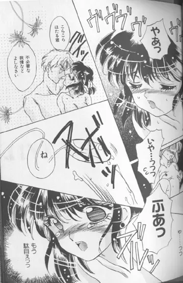 Colorful Moon 7 Fhentai - Page 74