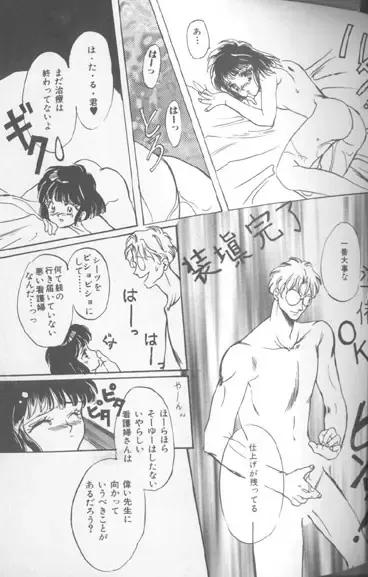 Colorful Moon 7 Fhentai - Page 76