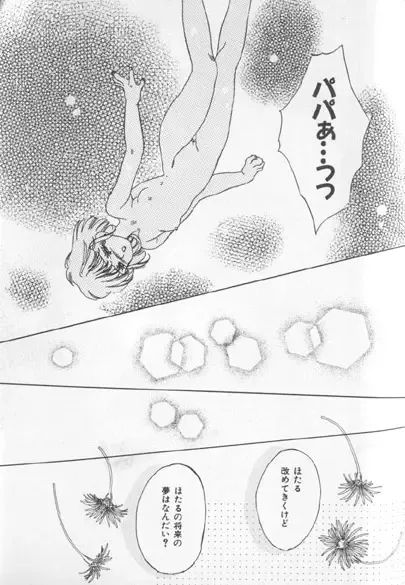 Colorful Moon 7 Fhentai - Page 80