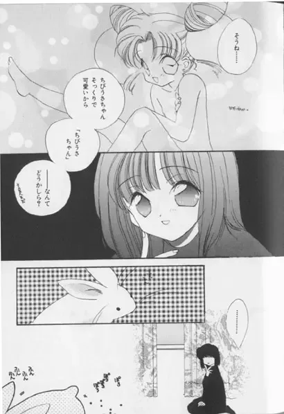 Colorful Moon 7 Fhentai - Page 84