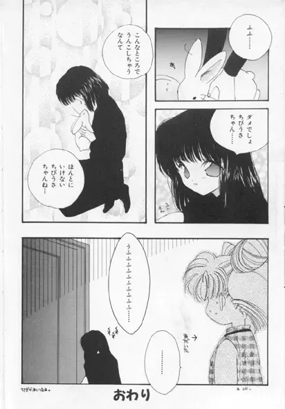 Colorful Moon 7 Fhentai - Page 85