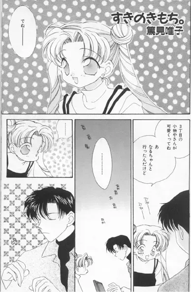 Colorful Moon 7 Fhentai - Page 86