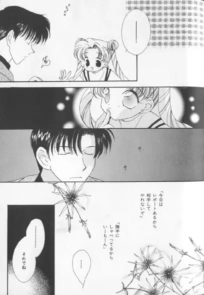 Colorful Moon 7 Fhentai - Page 88