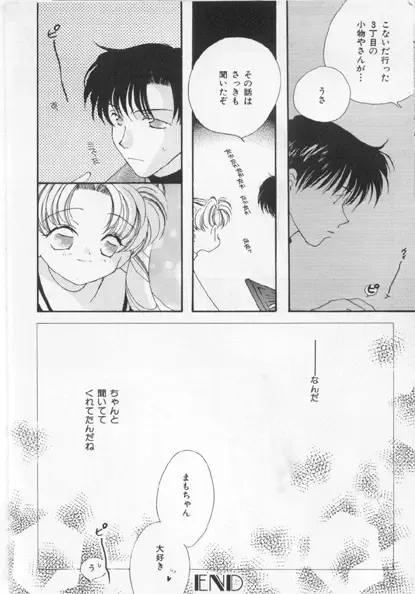 Colorful Moon 7 Fhentai - Page 89