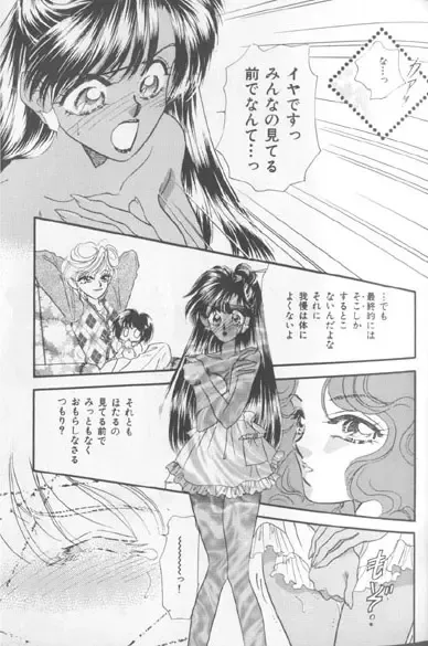 Colorful Moon 7 Fhentai - Page 9