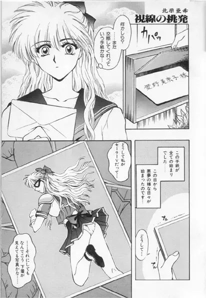 Colorful Moon 7 Fhentai - Page 90