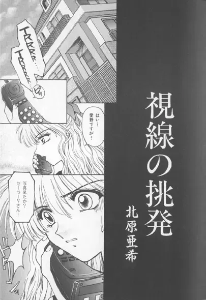 Colorful Moon 7 Fhentai - Page 92