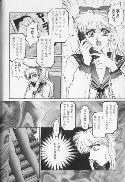 Colorful Moon 7 Fhentai - Page 93