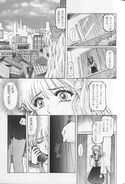 Colorful Moon 7 Fhentai - Page 94