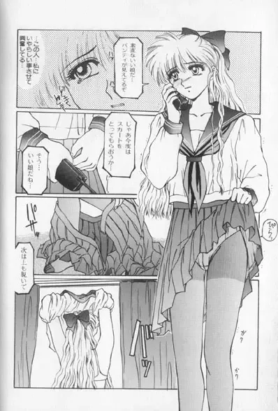 Colorful Moon 7 Fhentai - Page 95