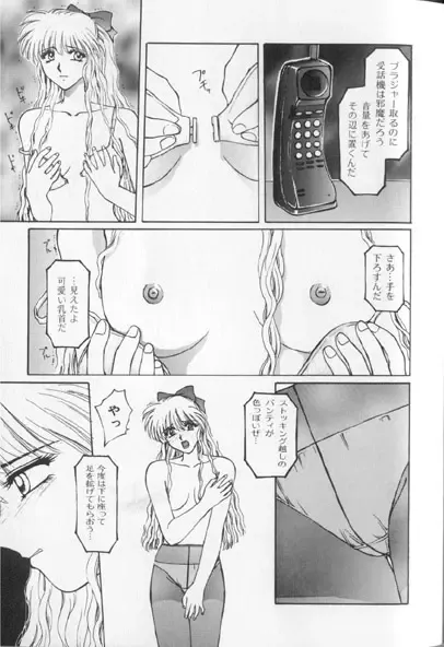 Colorful Moon 7 Fhentai - Page 96