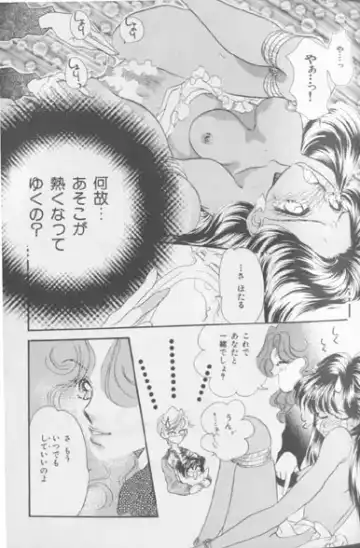 Colorful Moon 7 Fhentai - Page 12