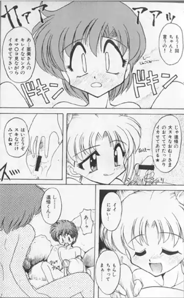 Colorful Moon 7 Fhentai - Page 179