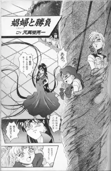 Colorful Moon 7 Fhentai - Page 20