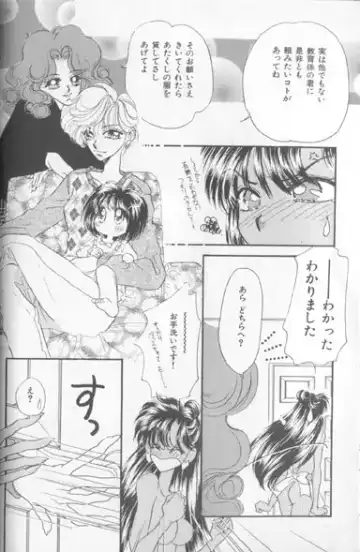 Colorful Moon 7 Fhentai - Page 6