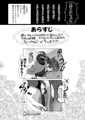 [Mimizuno] Dice ga Shakkin Chara ni Shite Morau Kawari Yumeno-Sensei ni Kitou o Ijime Rarete Hinhin Nakasarechau Gensai Hon Fhentai - Page 2