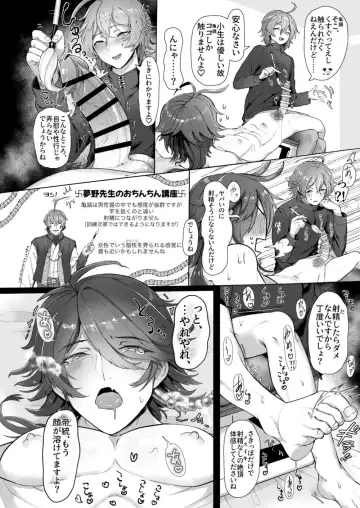[Mimizuno] Dice ga Shakkin Chara ni Shite Morau Kawari Yumeno-Sensei ni Kitou o Ijime Rarete Hinhin Nakasarechau Gensai Hon Fhentai - Page 4