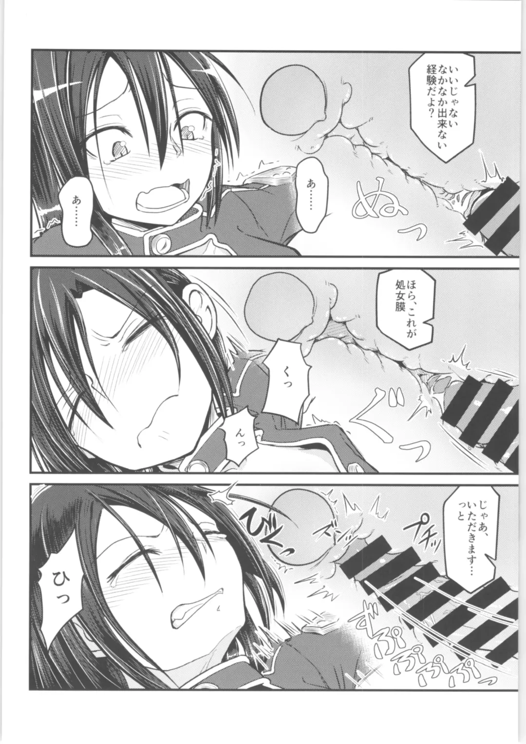 [D-2] Kiriko Route Another #01 ~Kousoku Denma Shojo Soushitsu Hen~ Fhentai - Page 15