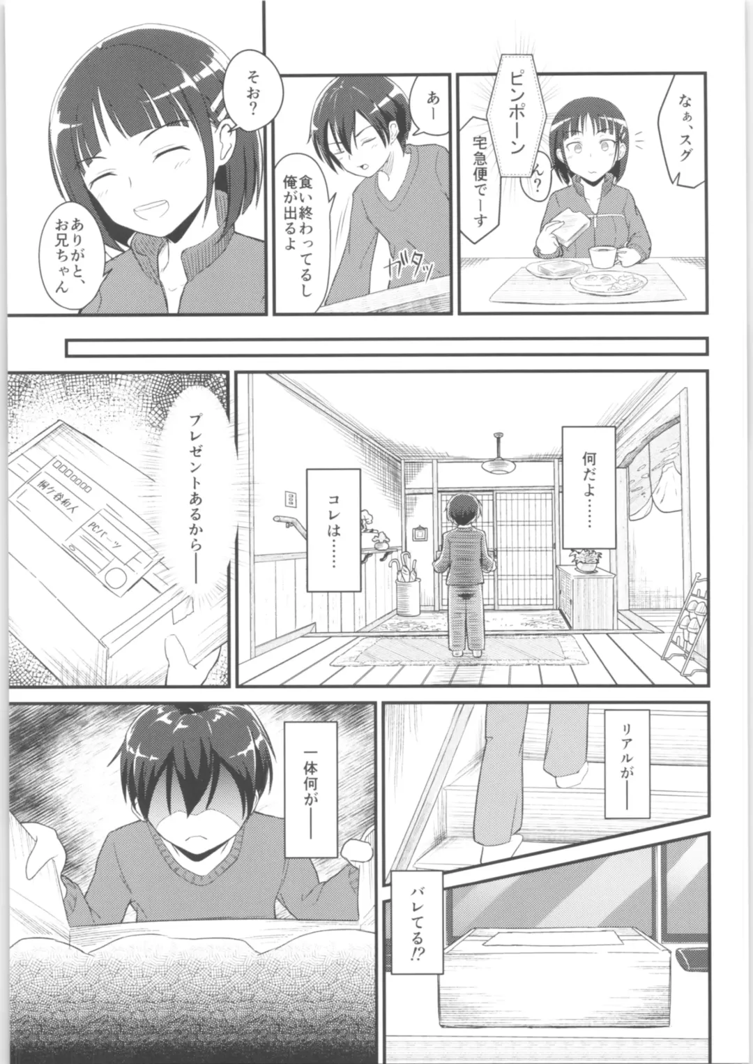 [D-2] Kiriko Route Another #01 ~Kousoku Denma Shojo Soushitsu Hen~ Fhentai - Page 22