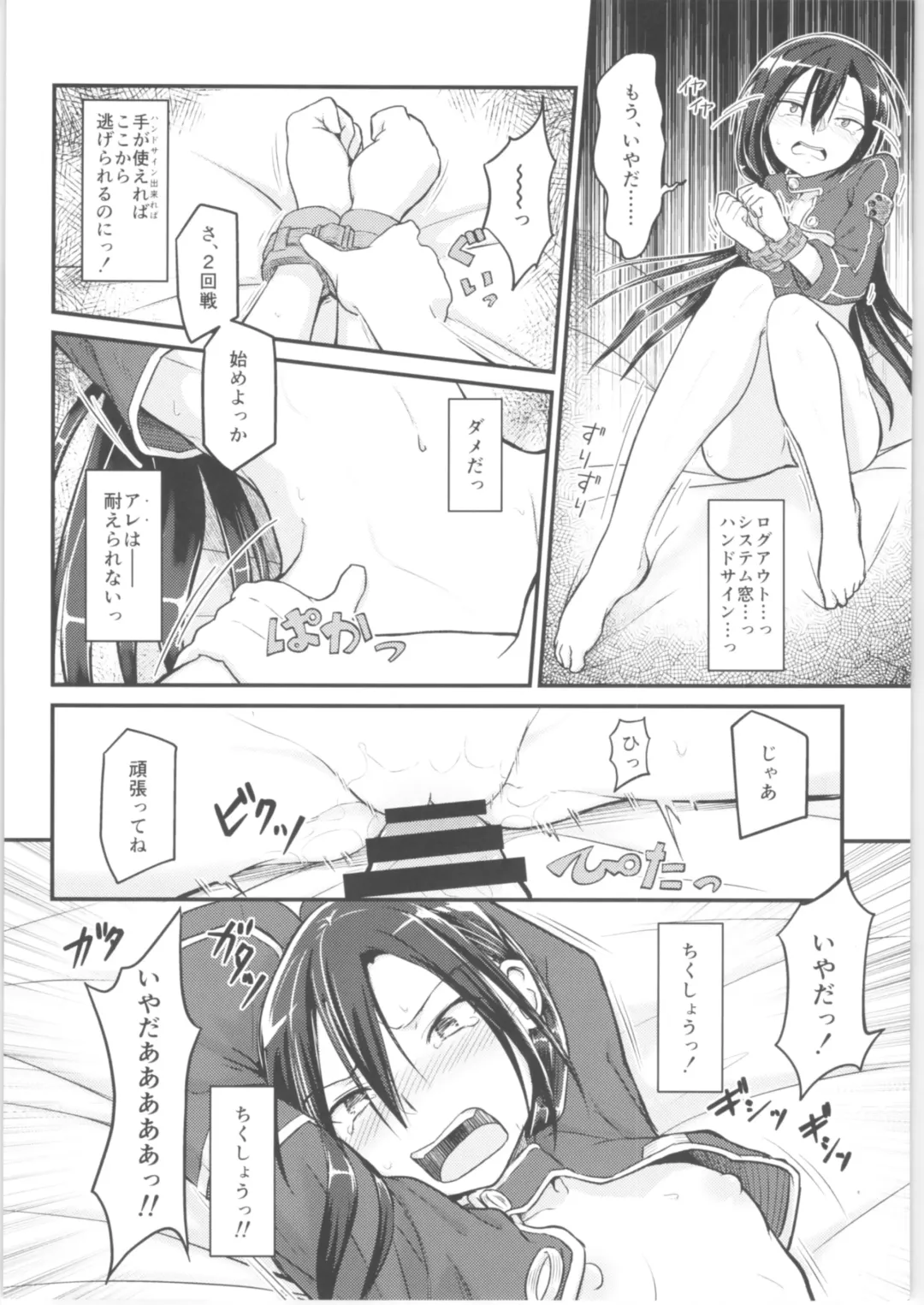 [D-2] Kiriko Route Another #01 ~Kousoku Denma Shojo Soushitsu Hen~ Fhentai - Page 31
