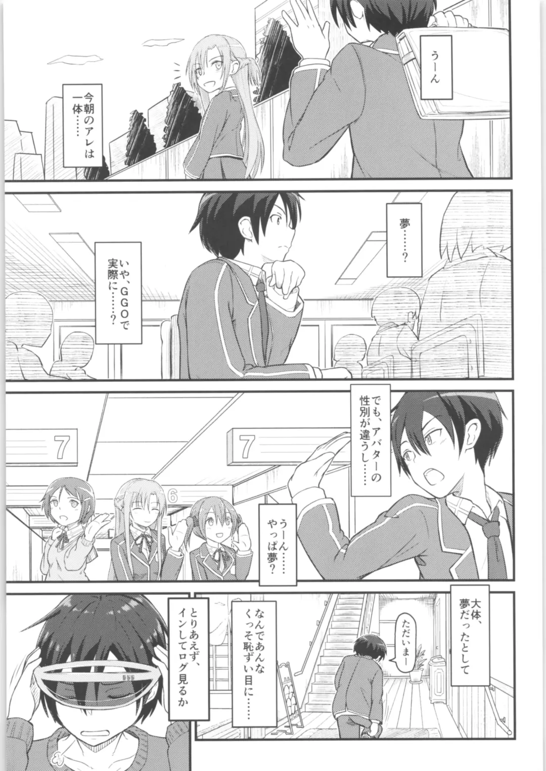 [D-2] Kiriko Route Another #01 ~Kousoku Denma Shojo Soushitsu Hen~ Fhentai - Page 6