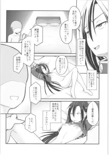 [D-2] Kiriko Route Another #01 ~Kousoku Denma Shojo Soushitsu Hen~ Fhentai - Page 25