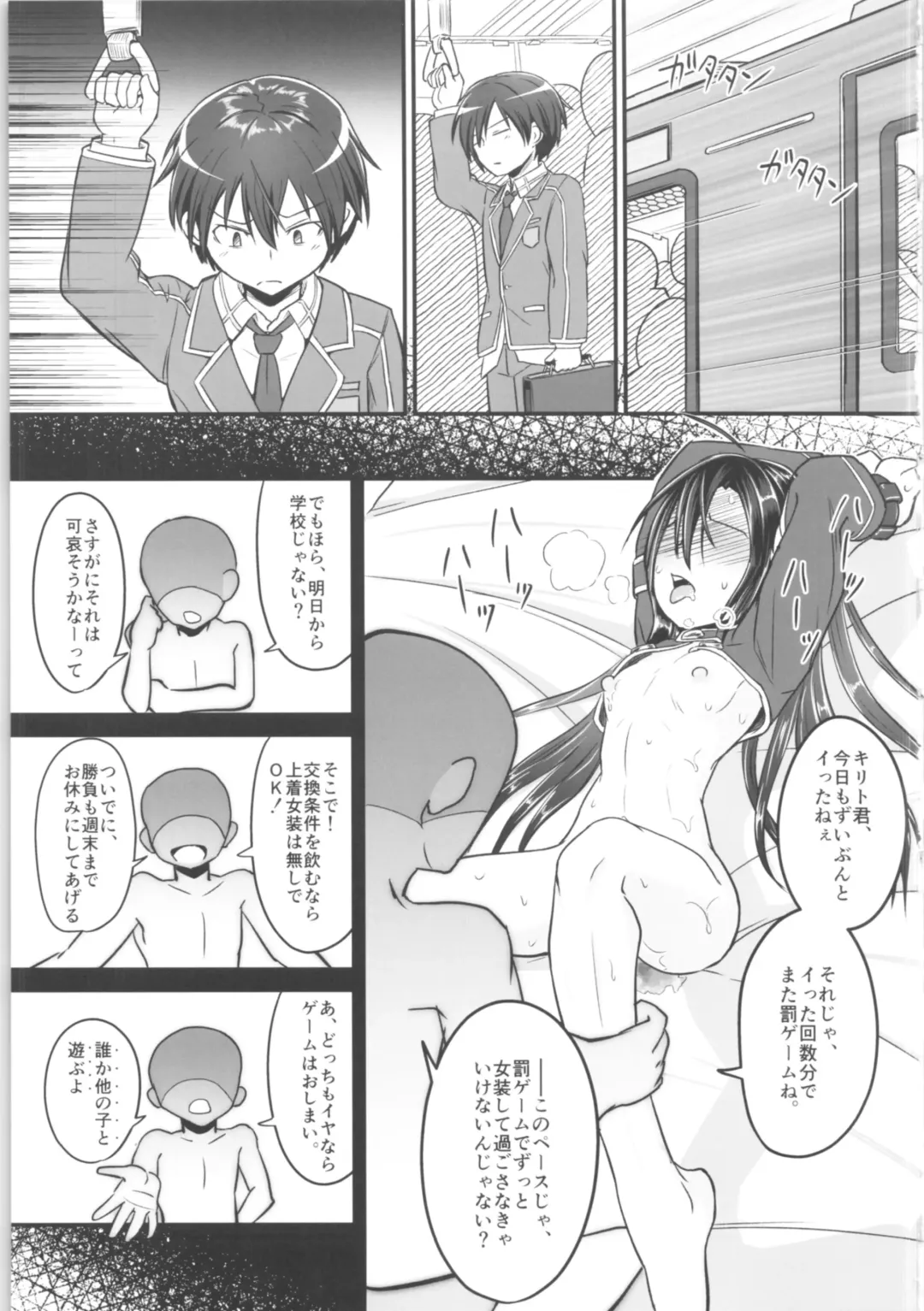 [D-2] Kiriko Route Another #02 ~Shitagi Josou Jii Kyouyou Hen~ Fhentai - Page 2