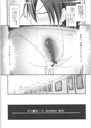 [D-2] Kiriko Route Another #02 ~Shitagi Josou Jii Kyouyou Hen~ Fhentai - Page 4