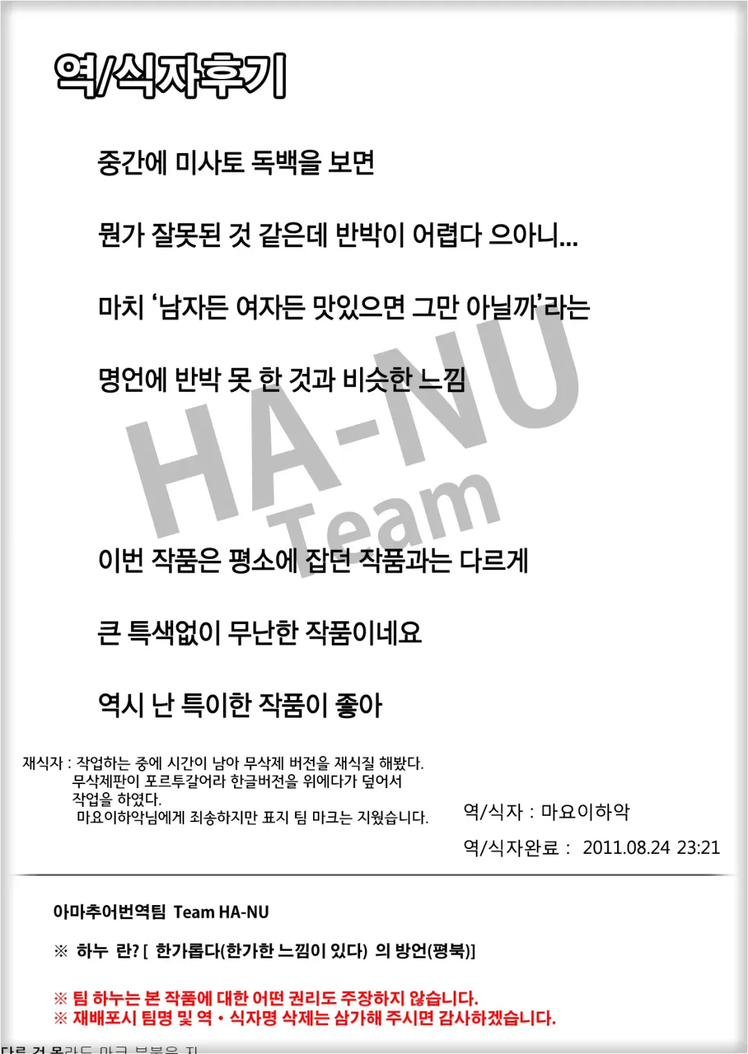 [Saigado] F-Nerd Color (decensored) Fhentai - Page 17