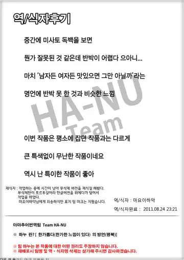 [Saigado] F-Nerd Color (decensored) Fhentai - Page 17