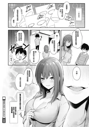 [Borusiti] Manzokusurumade Shiteagerukara Fhentai - Page 20