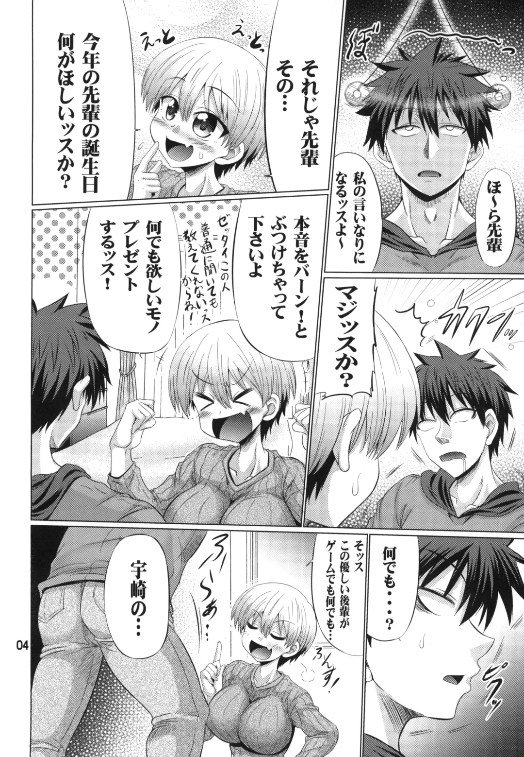 [Warashibe] Uzaki-chan wa Sukebe Shitai Fhentai - Page 4